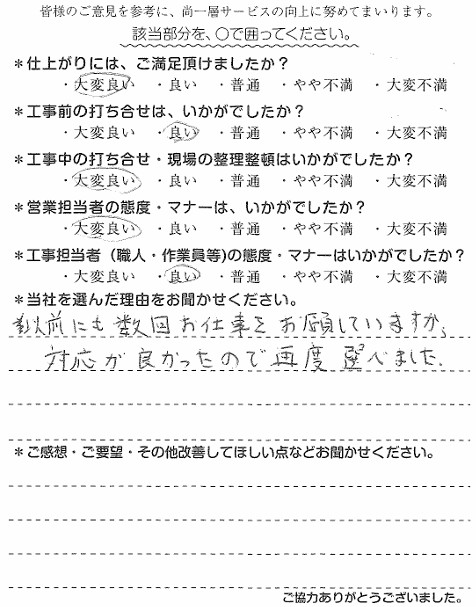 A様　和室改修　桑原.jpg